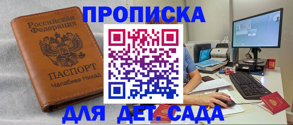 прописка для школы в Карталах