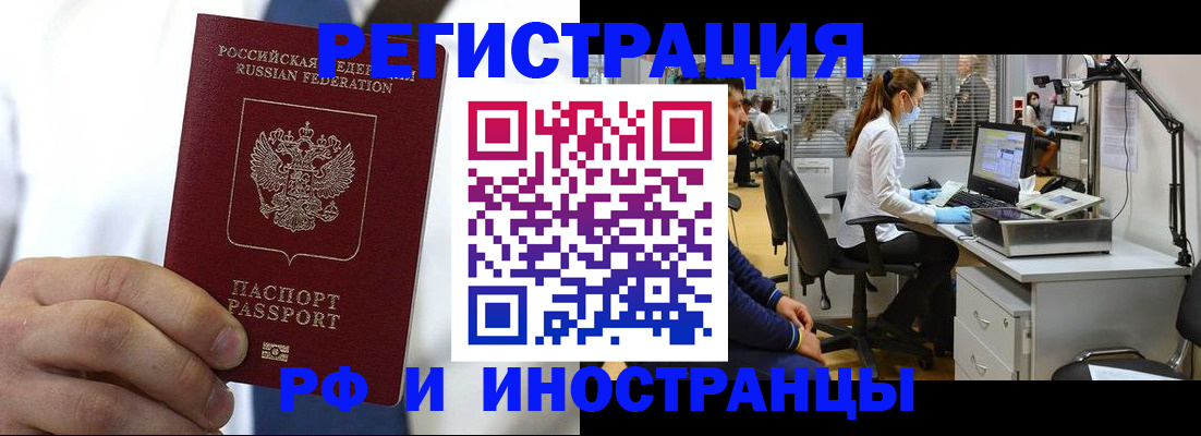 прописка штамп в Карталах