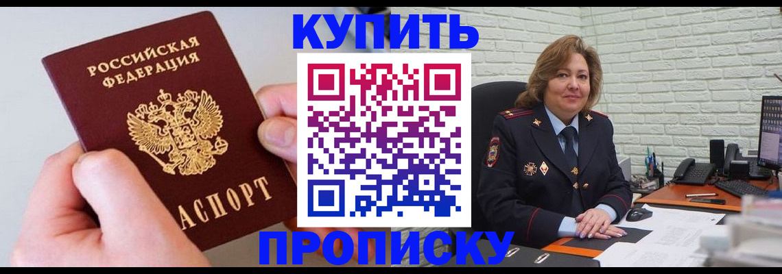 прописка иностранных граждан в Карталах