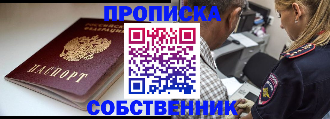 временная прописка в Карталах