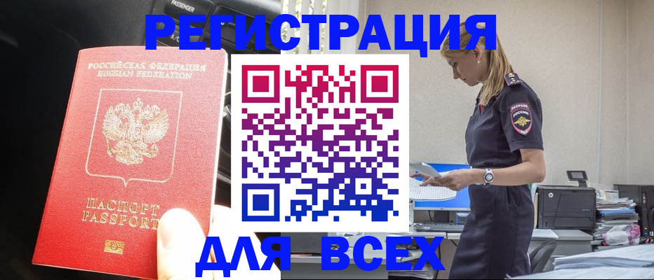 купить прописку в Карталах