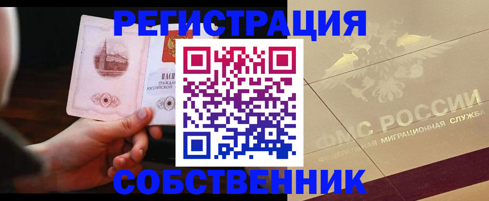 временная регистрация в Карталах