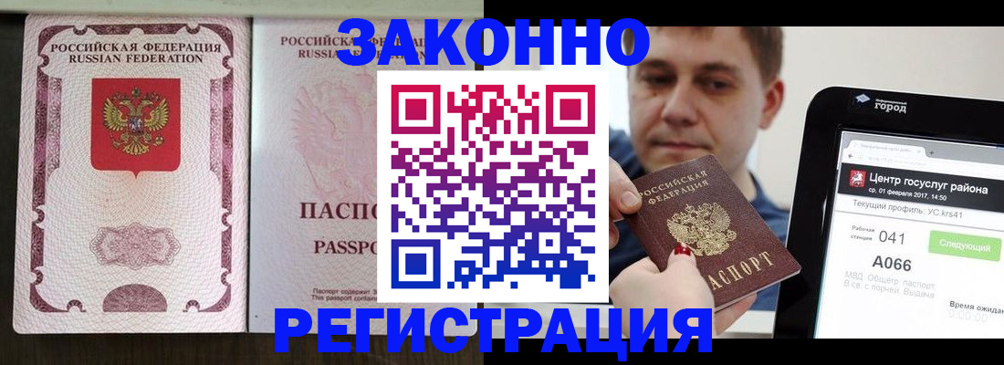 прописка иностранных граждан в Карталах