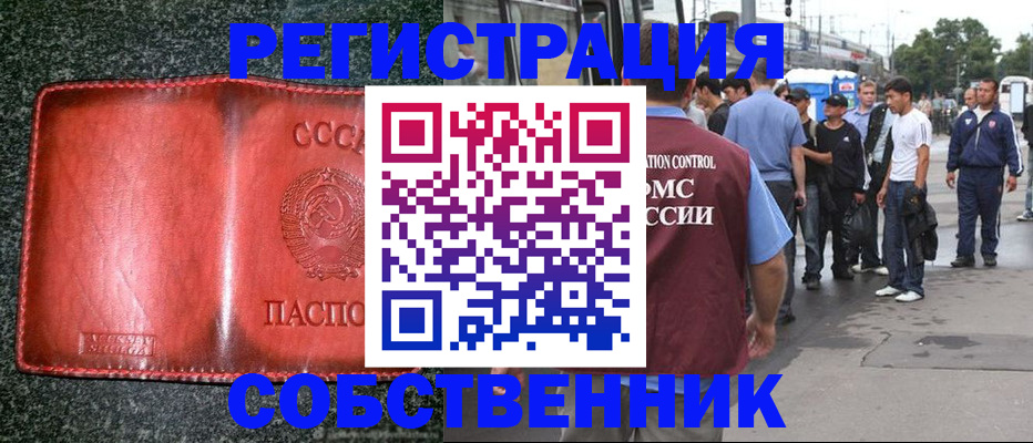 купить прописку в Карталах